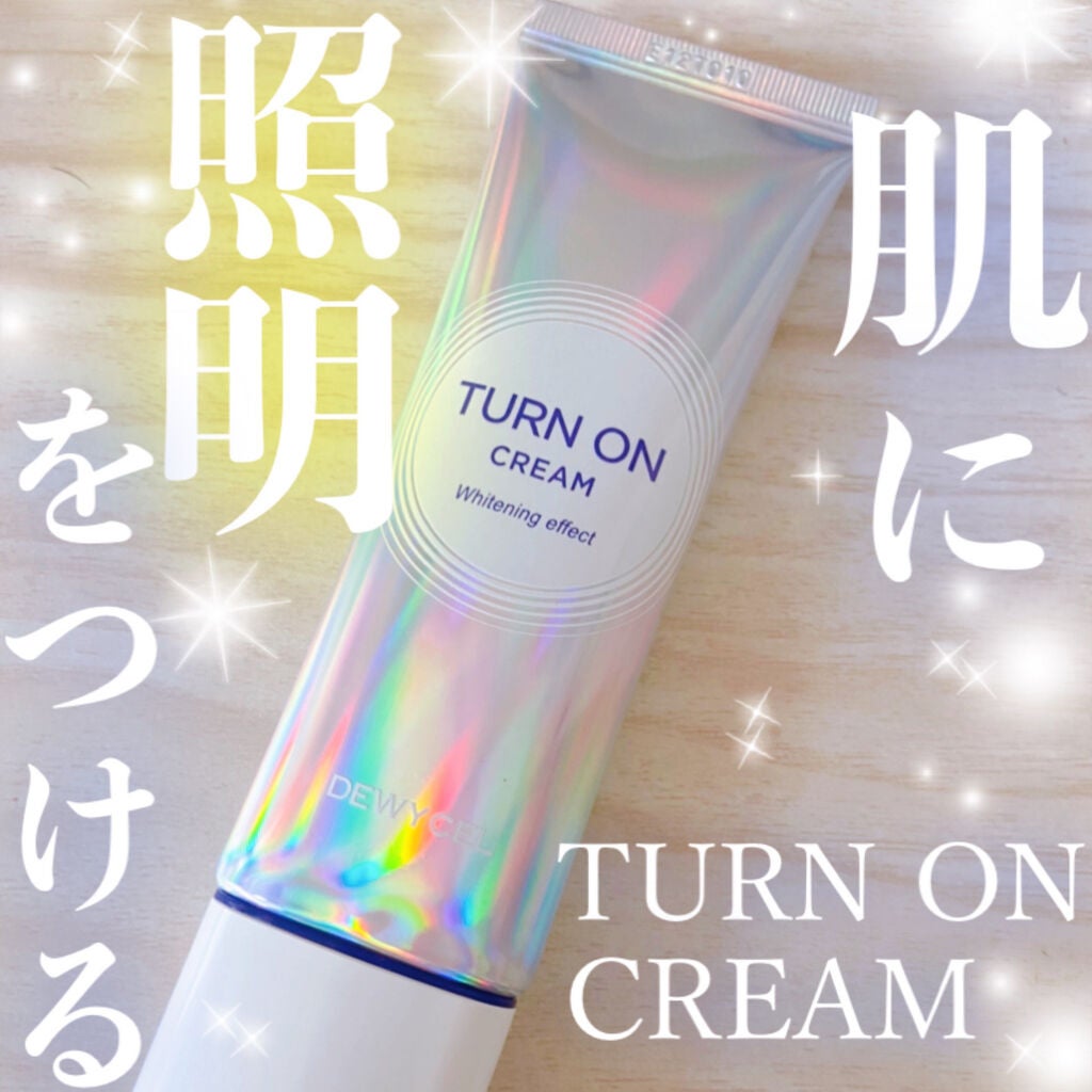 デュイセル ターンオンクリーム/DEWYCEL/フェイスクリームを使ったクチコミ(1枚目)