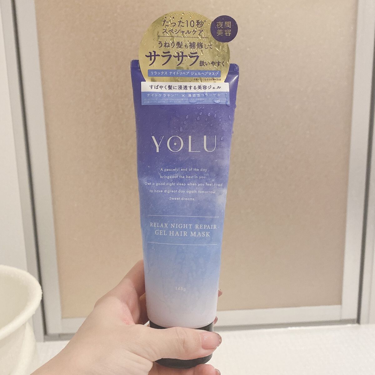 リラックスナイトリペアジェルヘアマスク/YOLU/ヘアマスク・ヘアパックを使ったクチコミ（2枚目）