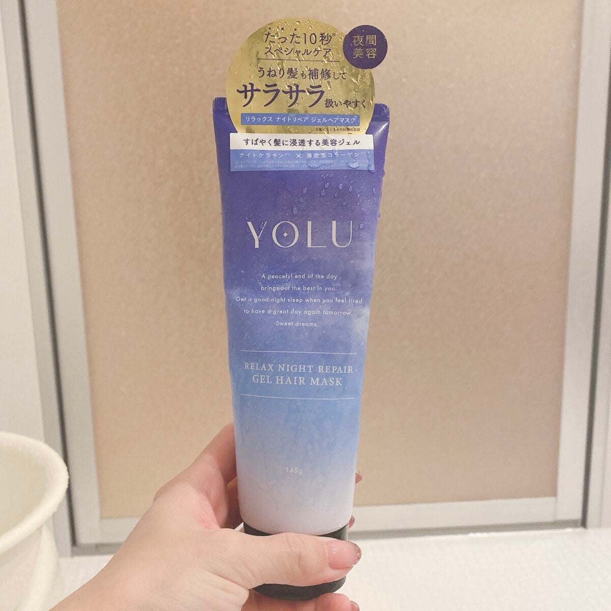 カームナイトリペアジェルヘアマスク/YOLU/ヘアマスク・ヘアパックを使ったクチコミ(2枚目)