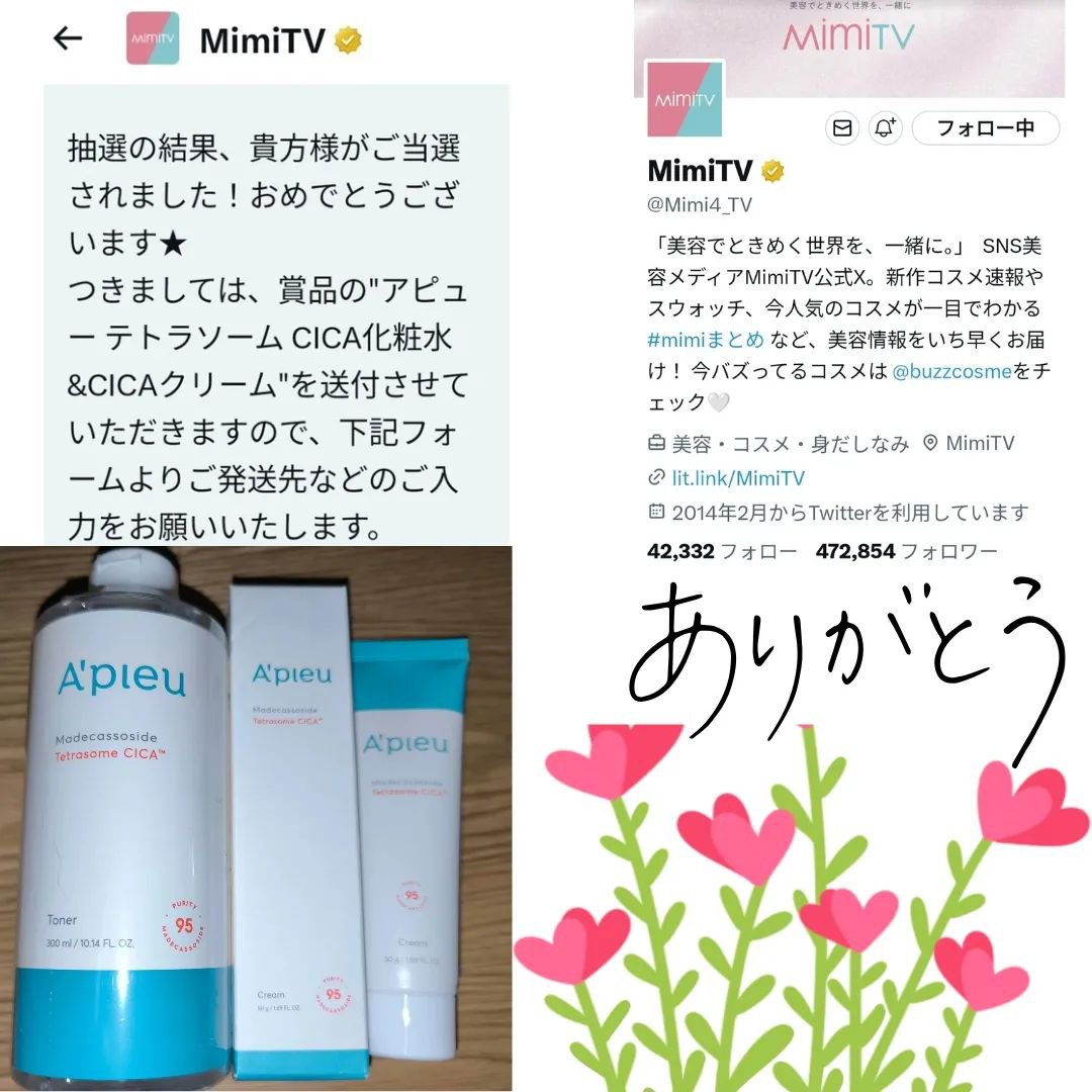 を使ったクチコミ（1枚目）