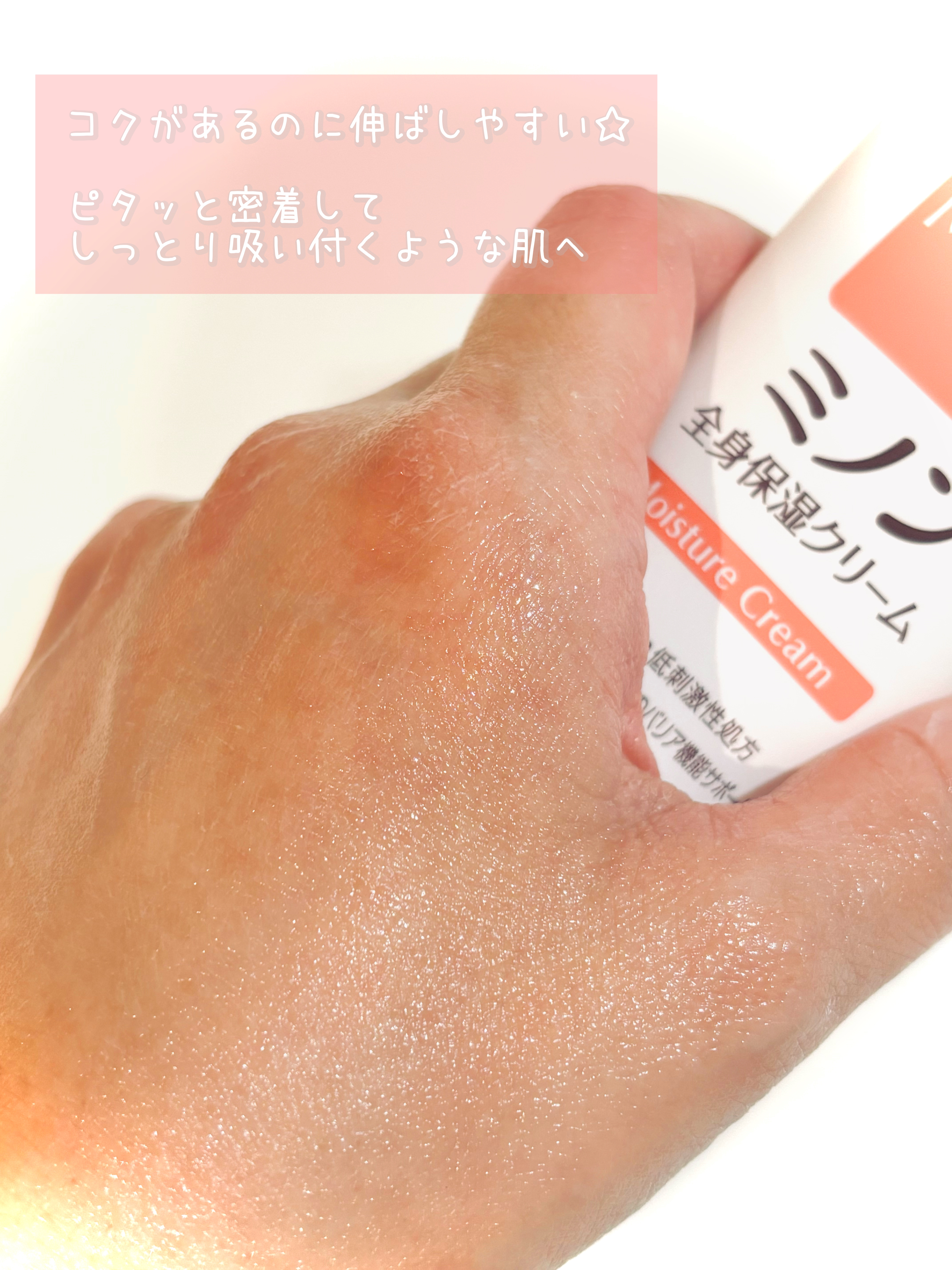 ☆ykr☆8321 on LIPS 「吸い付くようなもち肌へ♡♡ ミノン ..」 | LIPS