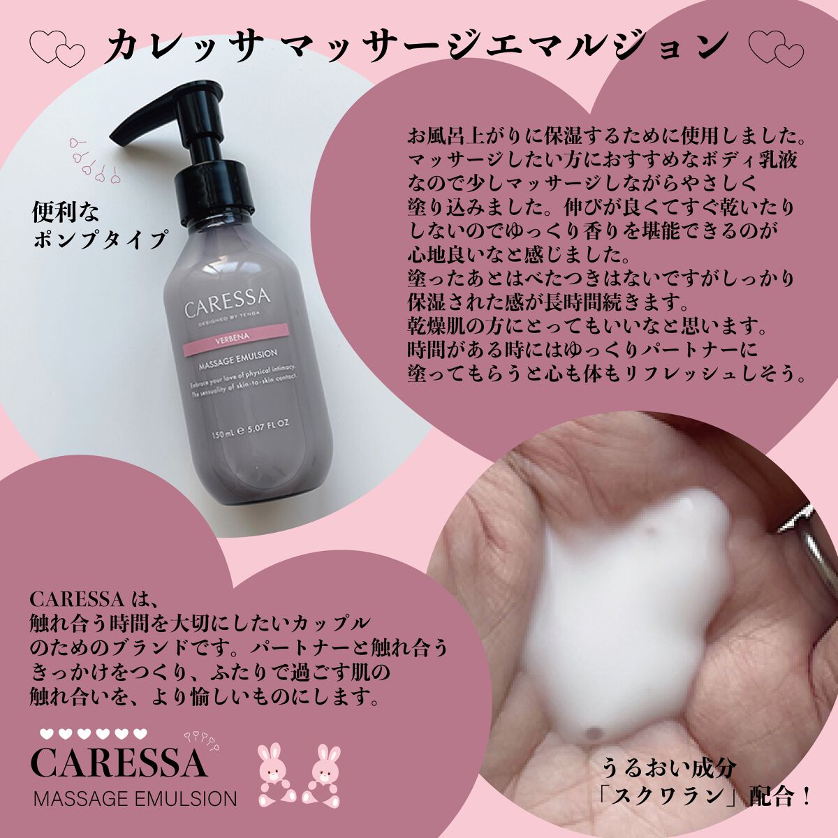 マッサージ エマルジョン（ヴァーベナ）/CARESSA/ボディミルクを使ったクチコミ（2枚目）