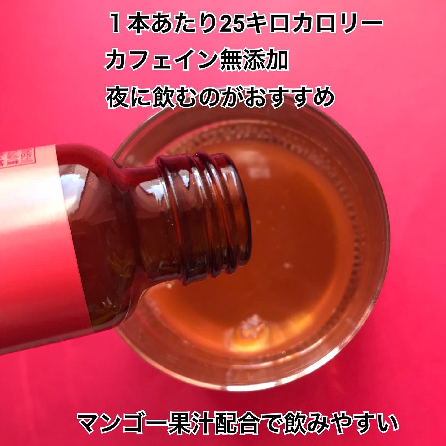 BH トマトドリンク/リコピュア/美容ドリンクを使ったクチコミ（3枚目）