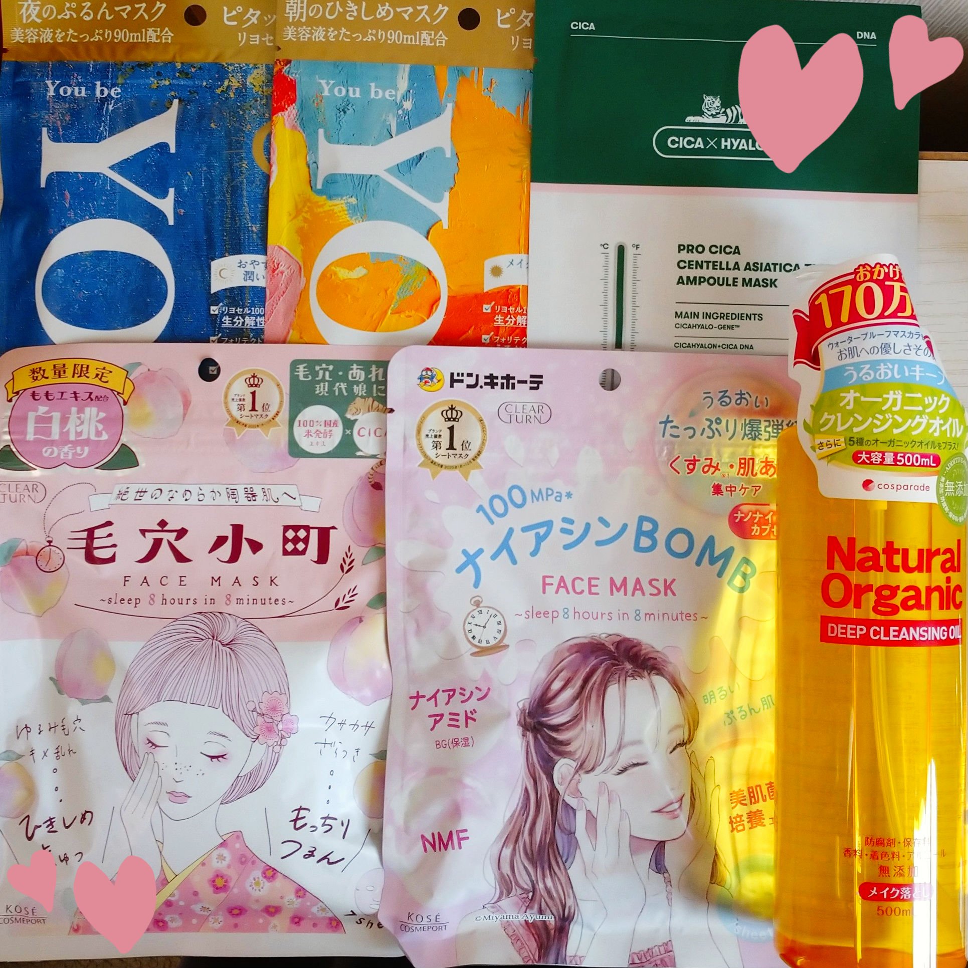 ナチュラルオーガニックディープクレンジングオイル/ドン・キホーテプライベートブランド 情熱価格/オイルクレンジングを使ったクチコミ（1枚目）