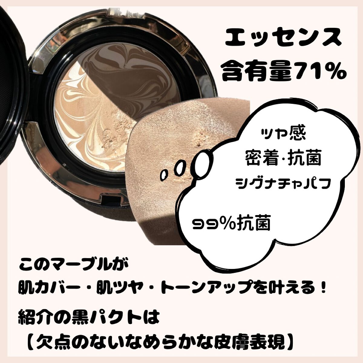 SIGNATURE ESSENCE COVER PACT　/AGE20’s/クリーム・エマルジョンファンデーションを使ったクチコミ（2枚目）