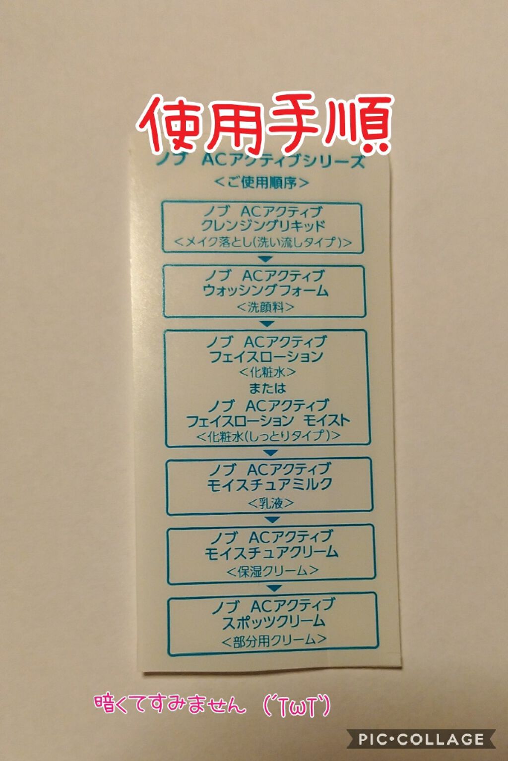 AC トライアルセット/NOV/トライアルキットを使ったクチコミ（2枚目）