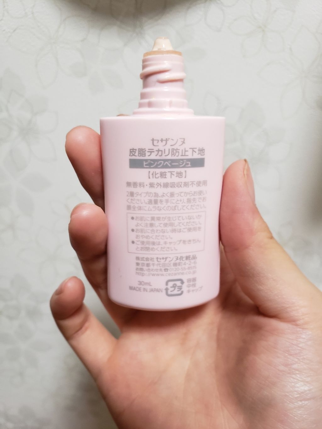 皮脂テカリ防止下地/CEZANNE/化粧下地を使ったクチコミ(3枚目)