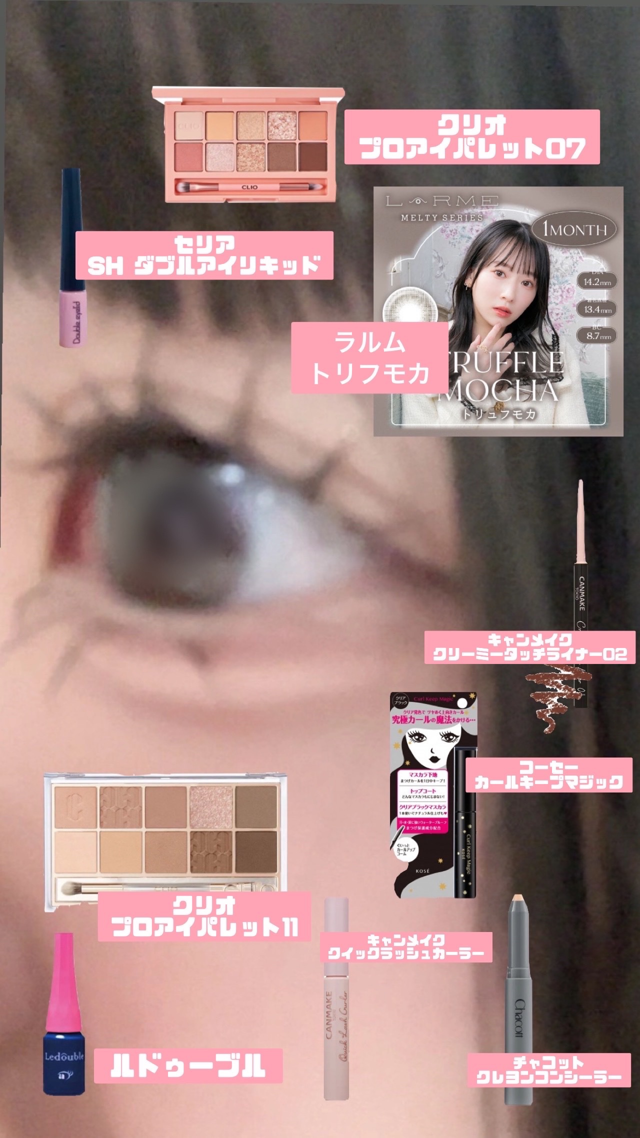 ルドゥーブル/ルドゥーブル/二重まぶた用アイテムを使ったクチコミ（1枚目）