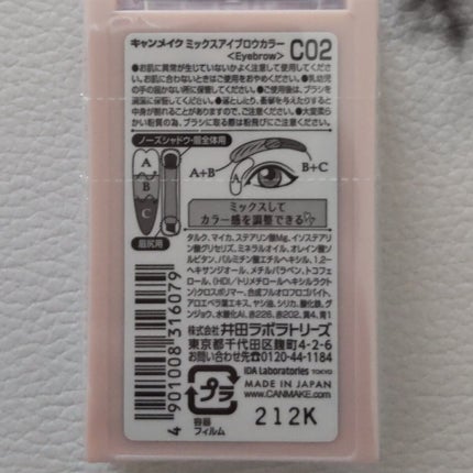 ミックスアイブロウカラー/キャンメイク/パウダーアイブロウを使ったクチコミ(5枚目)