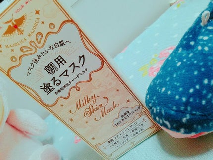 ミルキースキンマスク/MAJOLICA MAJORCA/化粧下地を使ったクチコミ(1枚目)