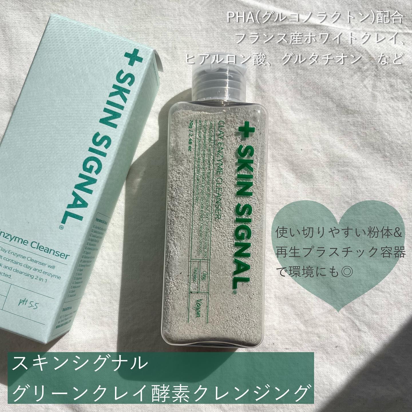 グリーン クレイ酵素クレンザー/SKIN SIGNAL/洗顔パウダーを使ったクチコミ（2枚目）