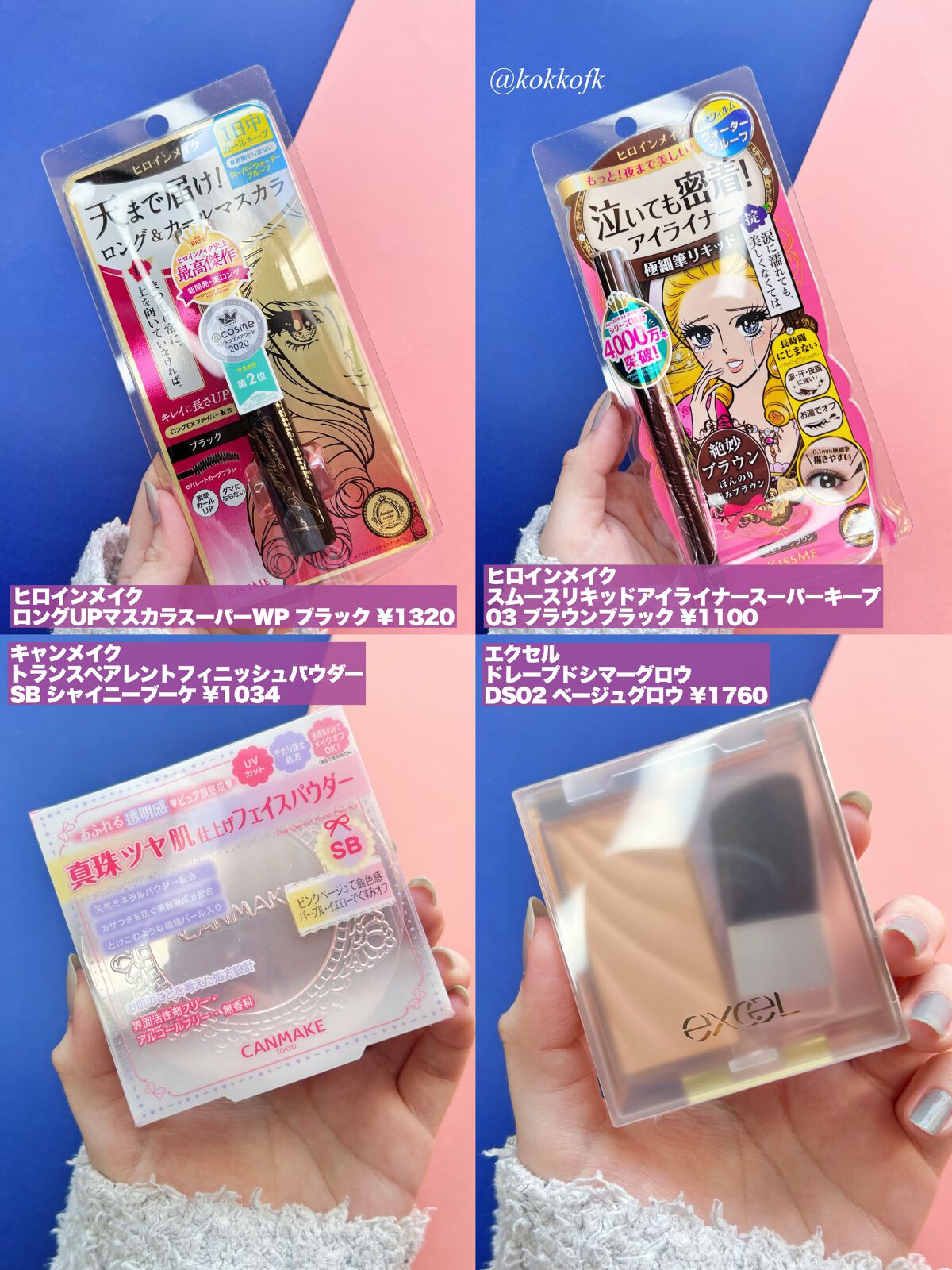 垢抜けピンクメイクセット LIPSフェスタ Winter 2023/LIPS/メイクアップキットを使ったクチコミ(3枚目)