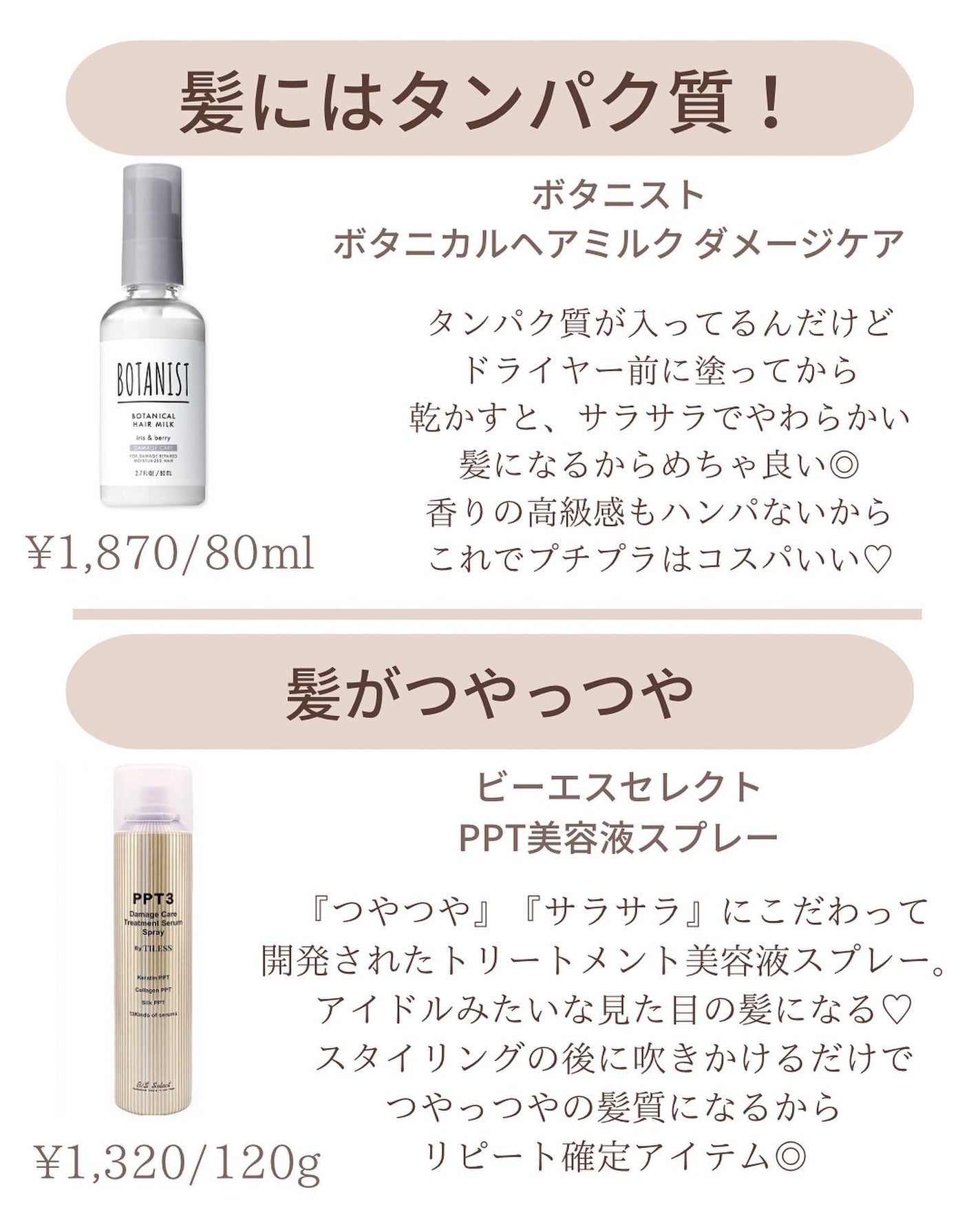 ðºð¬ðµðšðçŸå®¹ã¡ãã£ã¢ on LIPS ãç¥ããªããšæããïŒå¢æãã³ã¹ã¡8éžâšä»æ¥ã¯ãã¢ã±ã¢ã»ããã£ã±..ãïŒ3æç®ïŒ