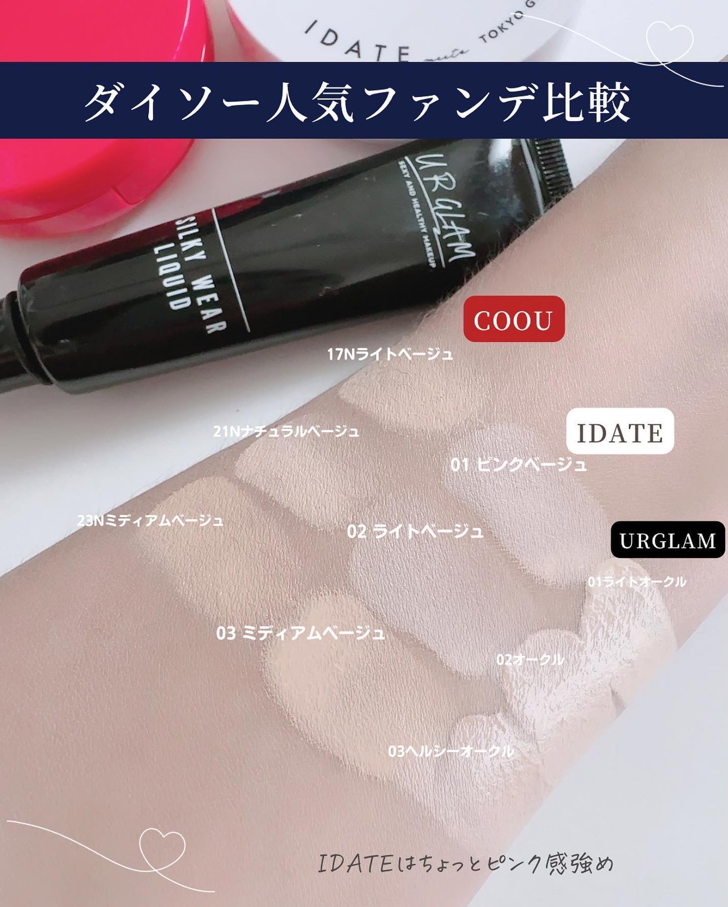 ウォーターファンデーション/DAISO/リキッドファンデーションを使ったクチコミ(10枚目)