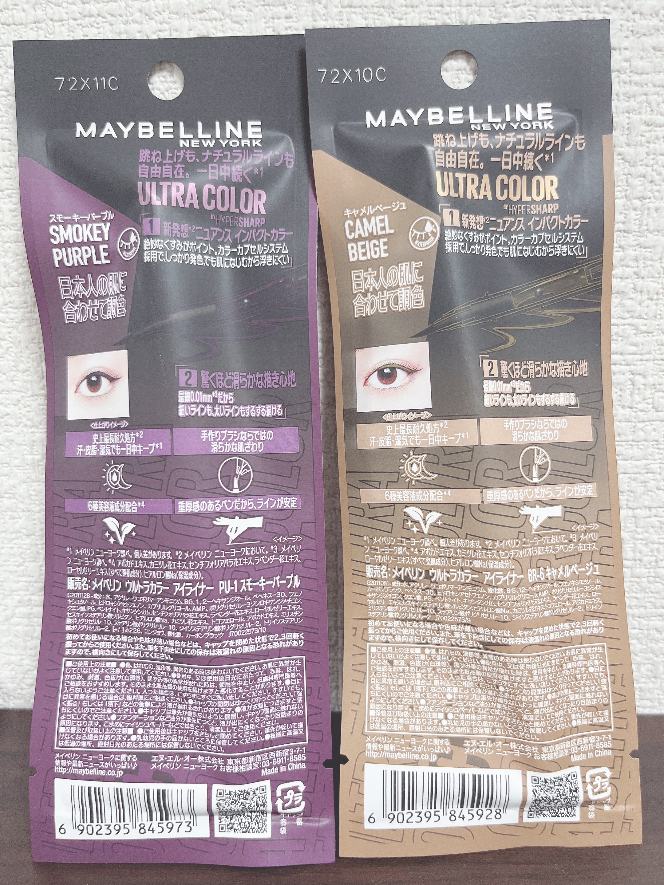 ウルトラカラー アイライナー/MAYBELLINE NEW YORK/リキッドアイライナーを使ったクチコミ（2枚目）