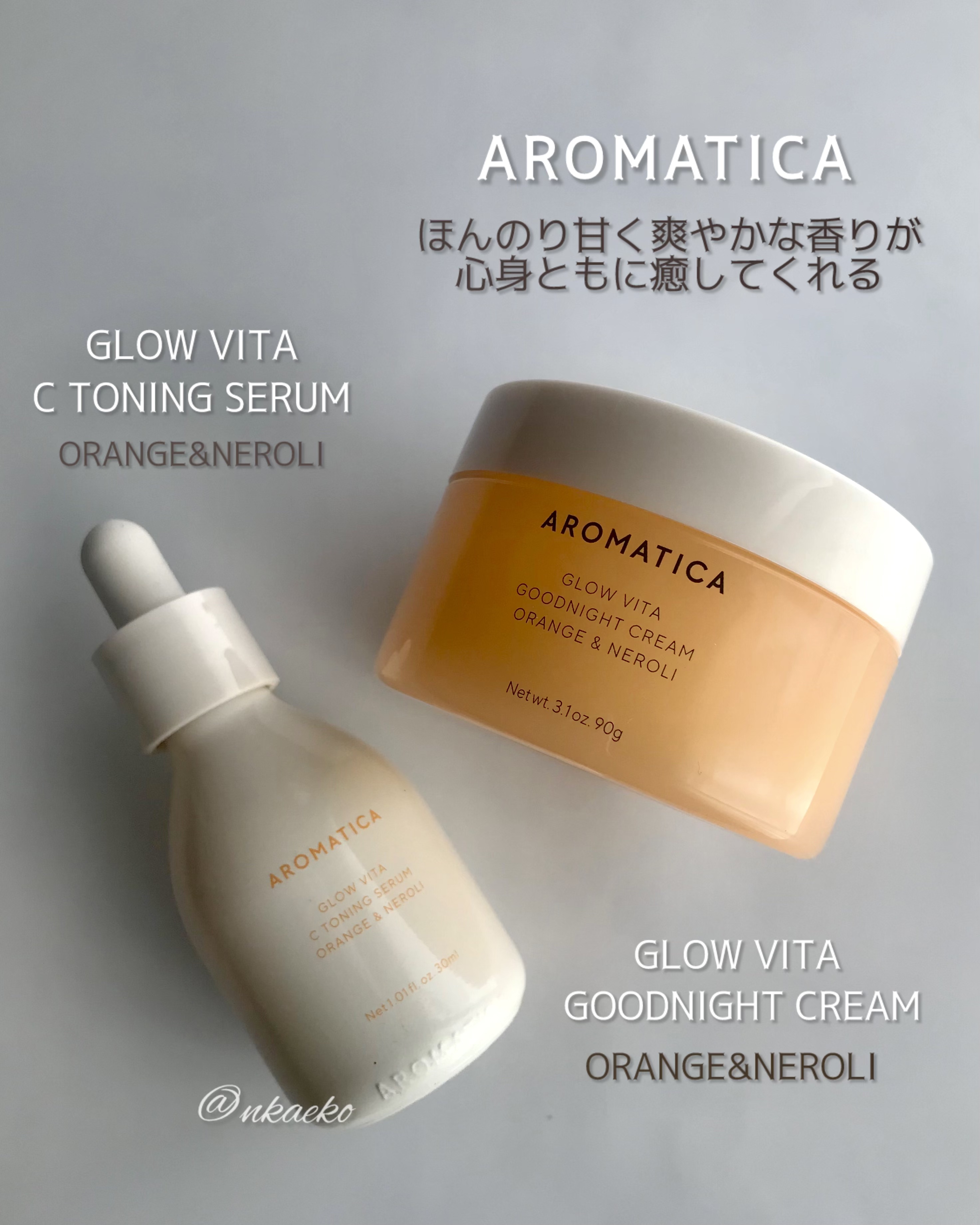 グロービタグットナイトクリーム/AROMATICA/フェイスクリームを使ったクチコミ（2枚目）