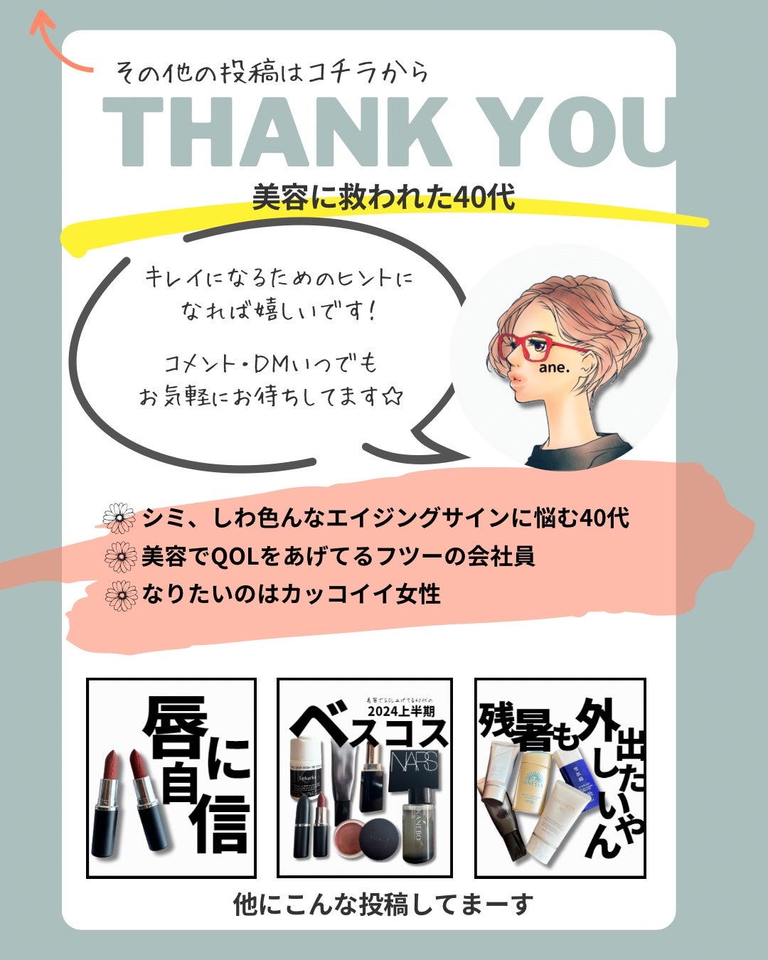 アネ/フォロバ100 on LIPS 「☜その他の投稿はここからどうぞどうもane.です。こんばんは☾..」(8枚目)