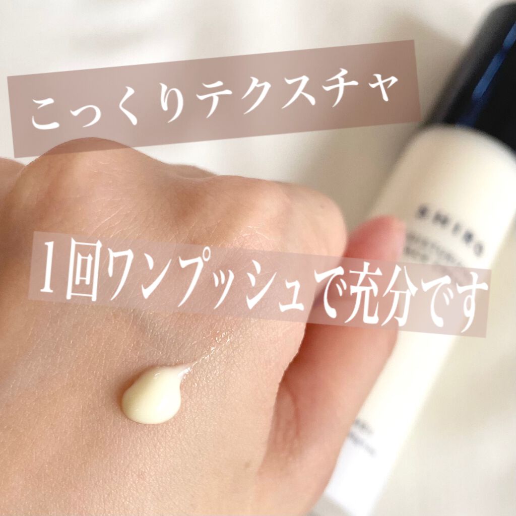 がごめ昆布フェイスクリーム/SHIRO/フェイスクリームを使ったクチコミ（2枚目）