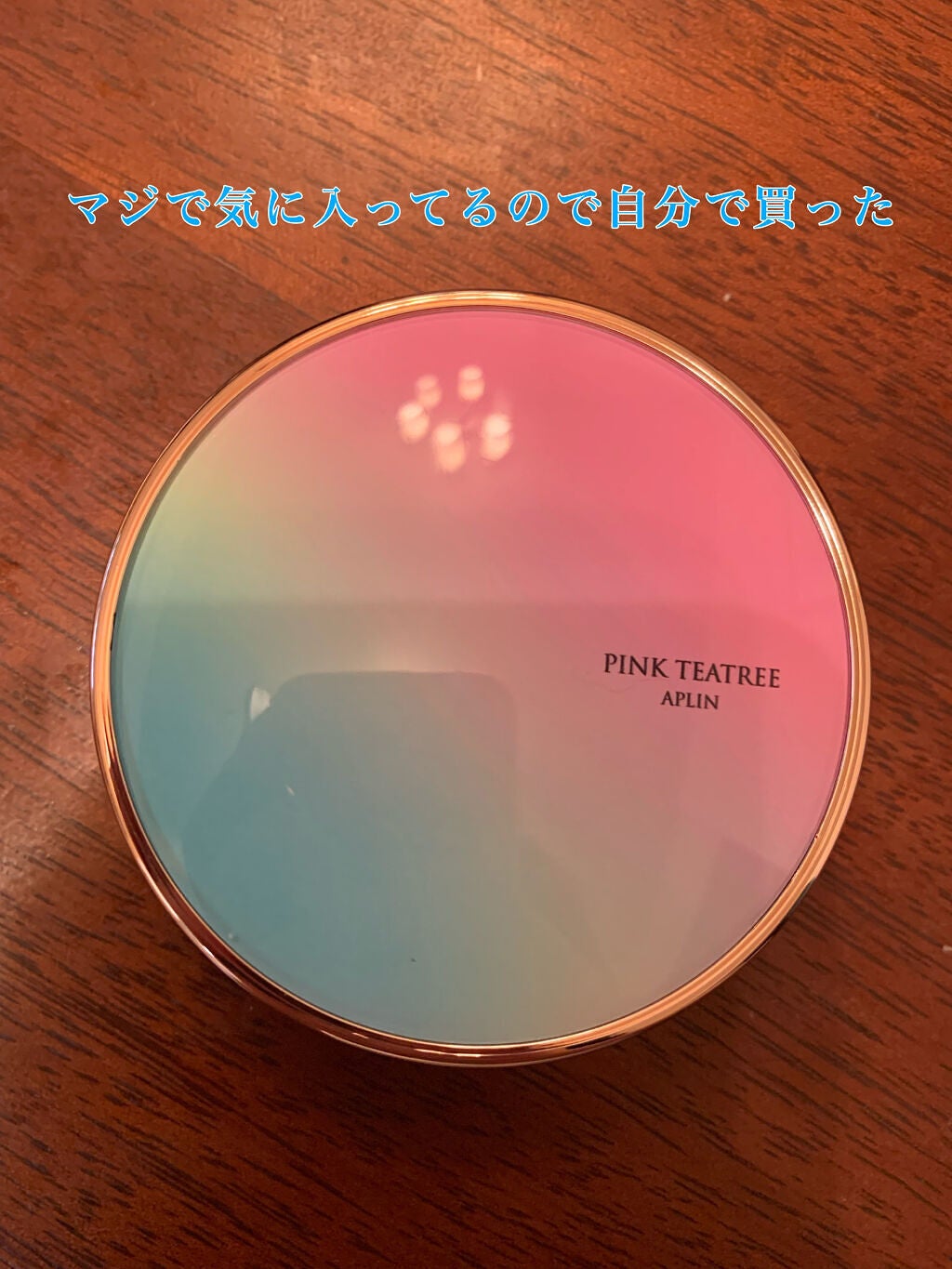 ピンクティーツリーカバークッション/APLIN/クッションファンデーションを使ったクチコミ(1枚目)