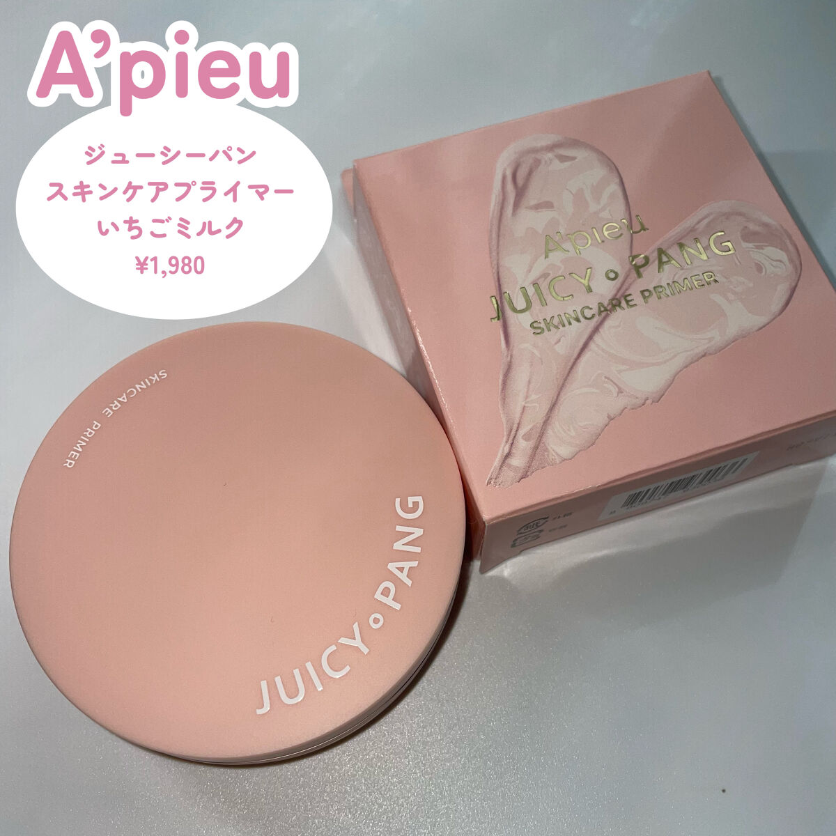 ジューシーパン スキンケアプライマー スキンケアプライマー/A’pieu/化粧下地を使ったクチコミ（2枚目）