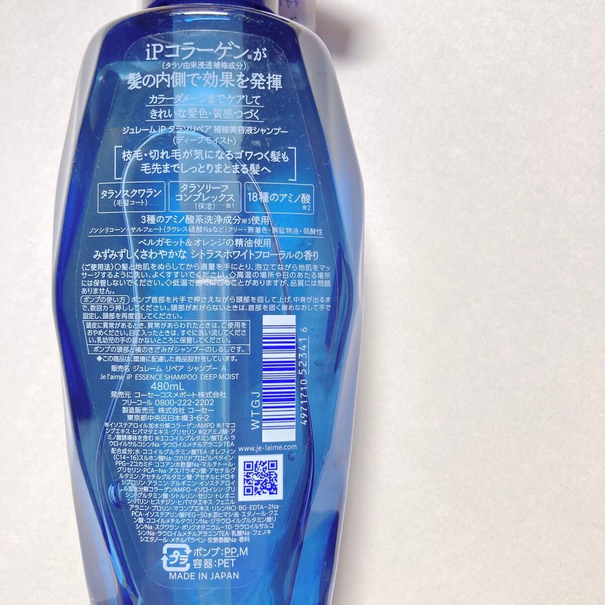 iP タラソリペア 補修美容液シャンプー/補修美容液トリートメント (ディープモイスト)/Je l'aime/市販シャンプーを使ったクチコミ(3枚目)