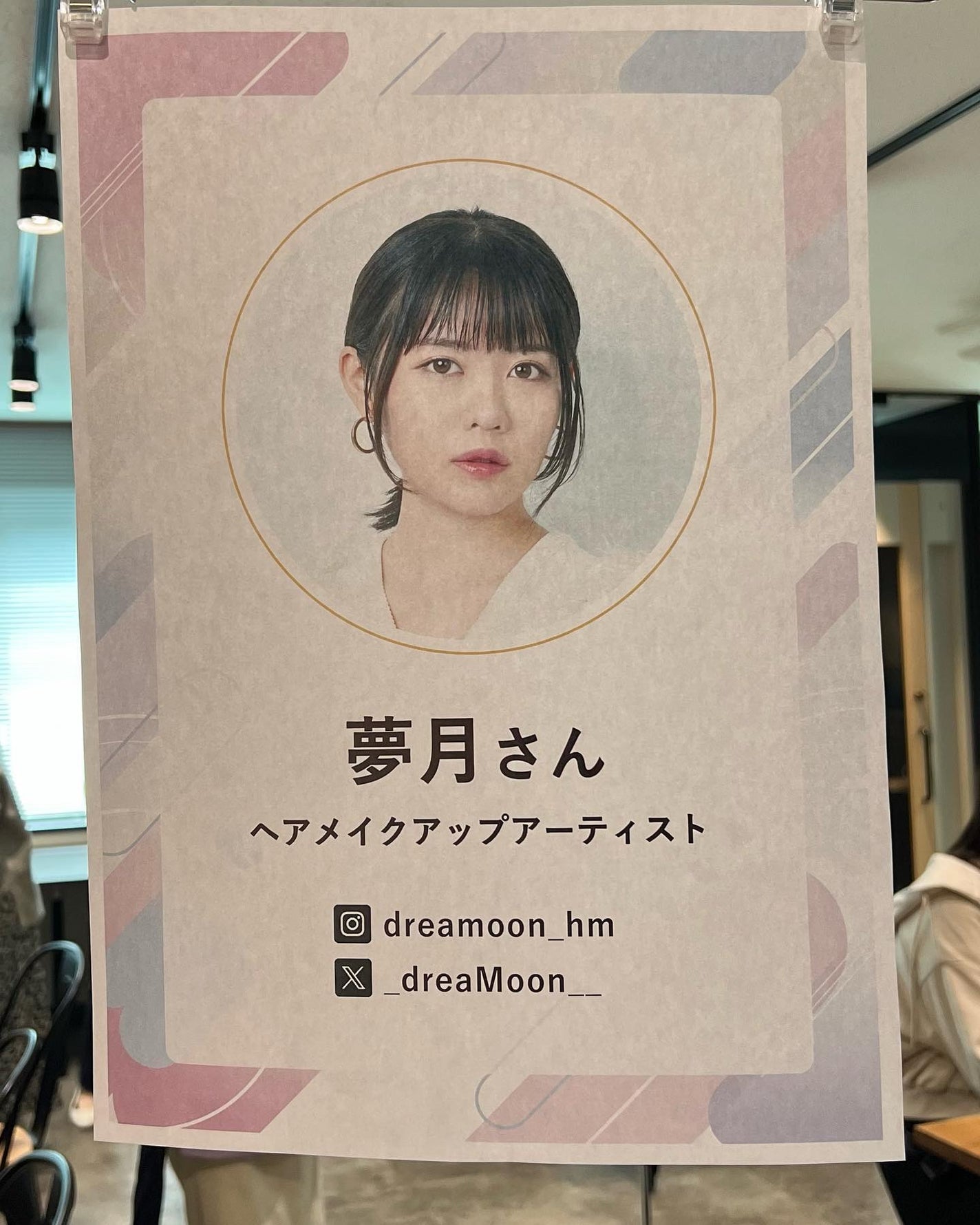 なっちゃん on LIPS 「LIPSイベントLIPSinfluencerMeetUp@li..」(6枚目)