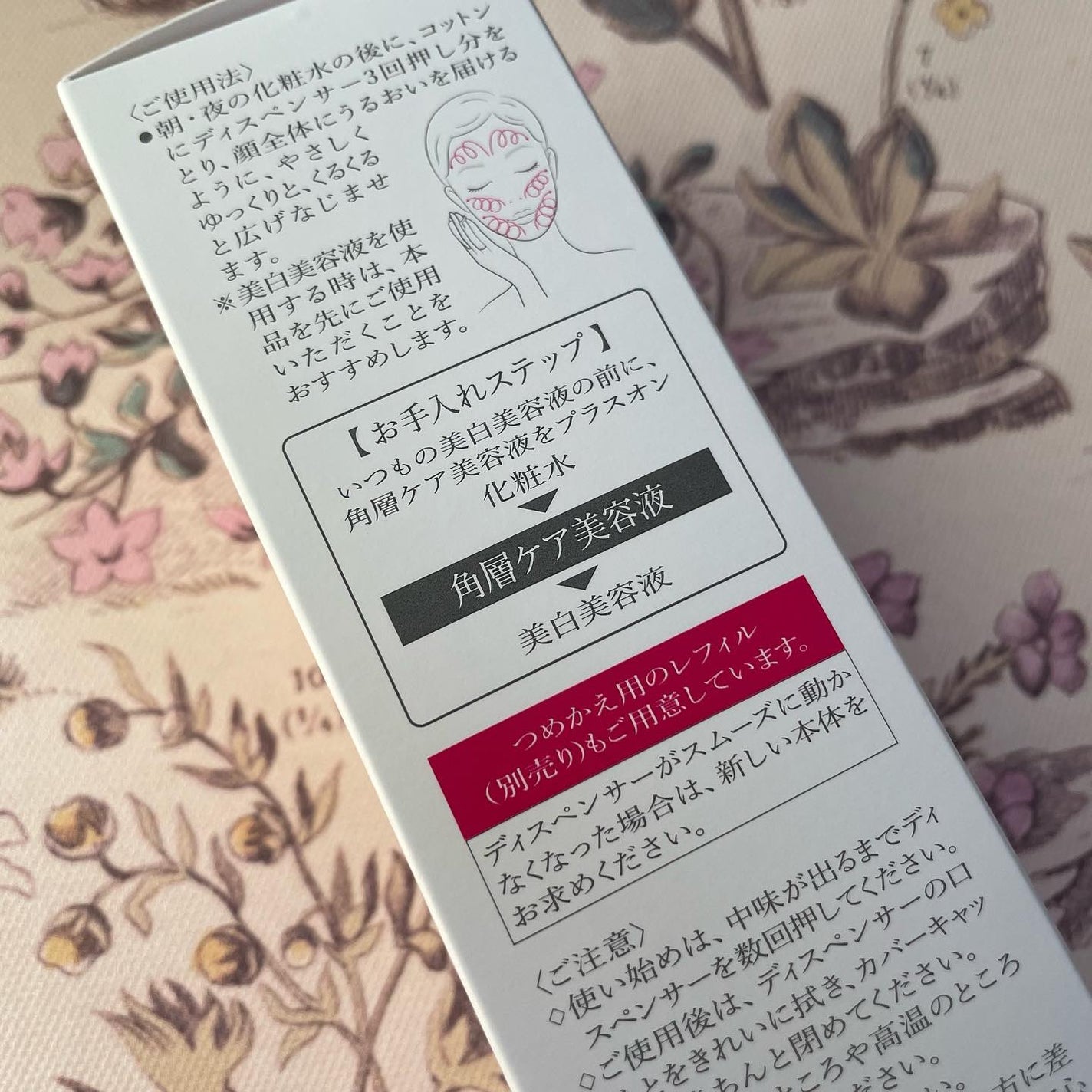 角層ケア美容液/HAKU/美容液を使ったクチコミ(5枚目)