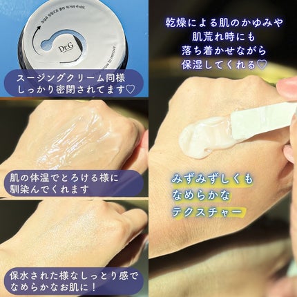 レッドブレミッシュ クリアモイスチャークリーム/Dr.G/フェイスクリームを使ったクチコミ(3枚目)