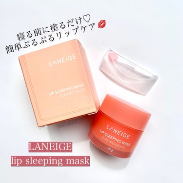 リップスリーピングマスク/LANEIGE/リップケア・リップクリームを使ったクチコミ（1枚目）