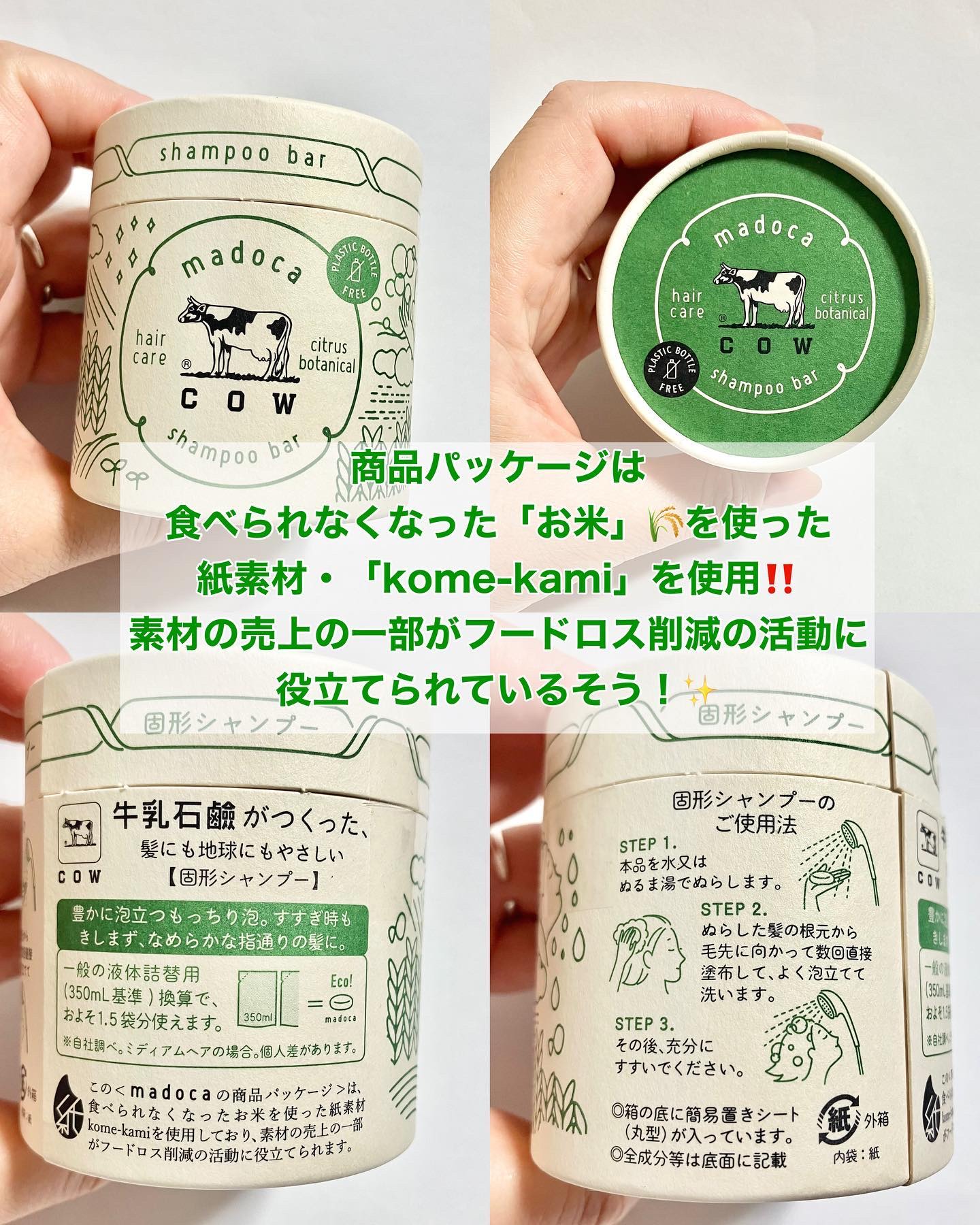 シャンプーバー/madoca/市販シャンプーを使ったクチコミ（3枚目）