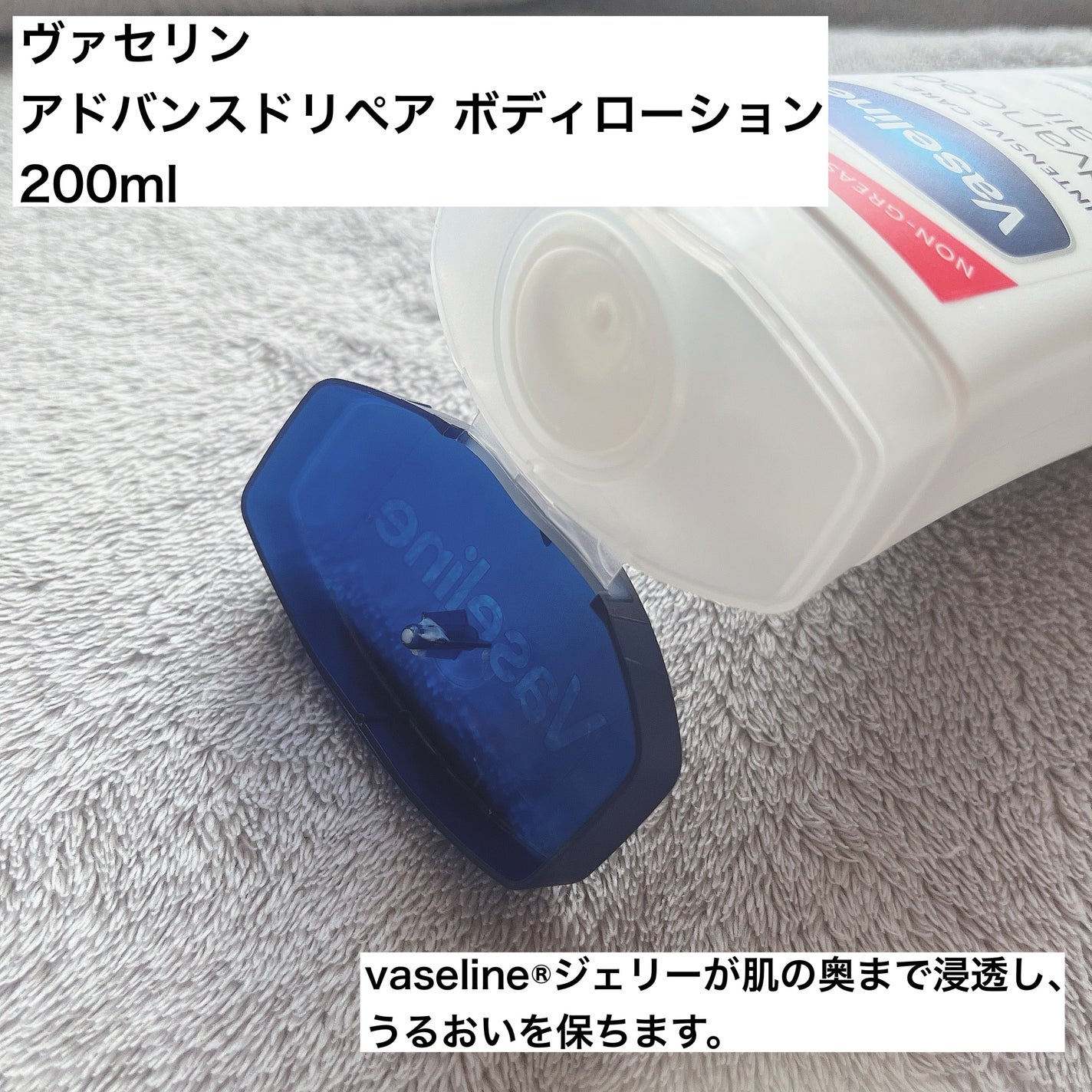 ヴァセリン アドバンスドリペア ボディローション 無香料/ヴァセリン/ボディローションを使ったクチコミ(2枚目)