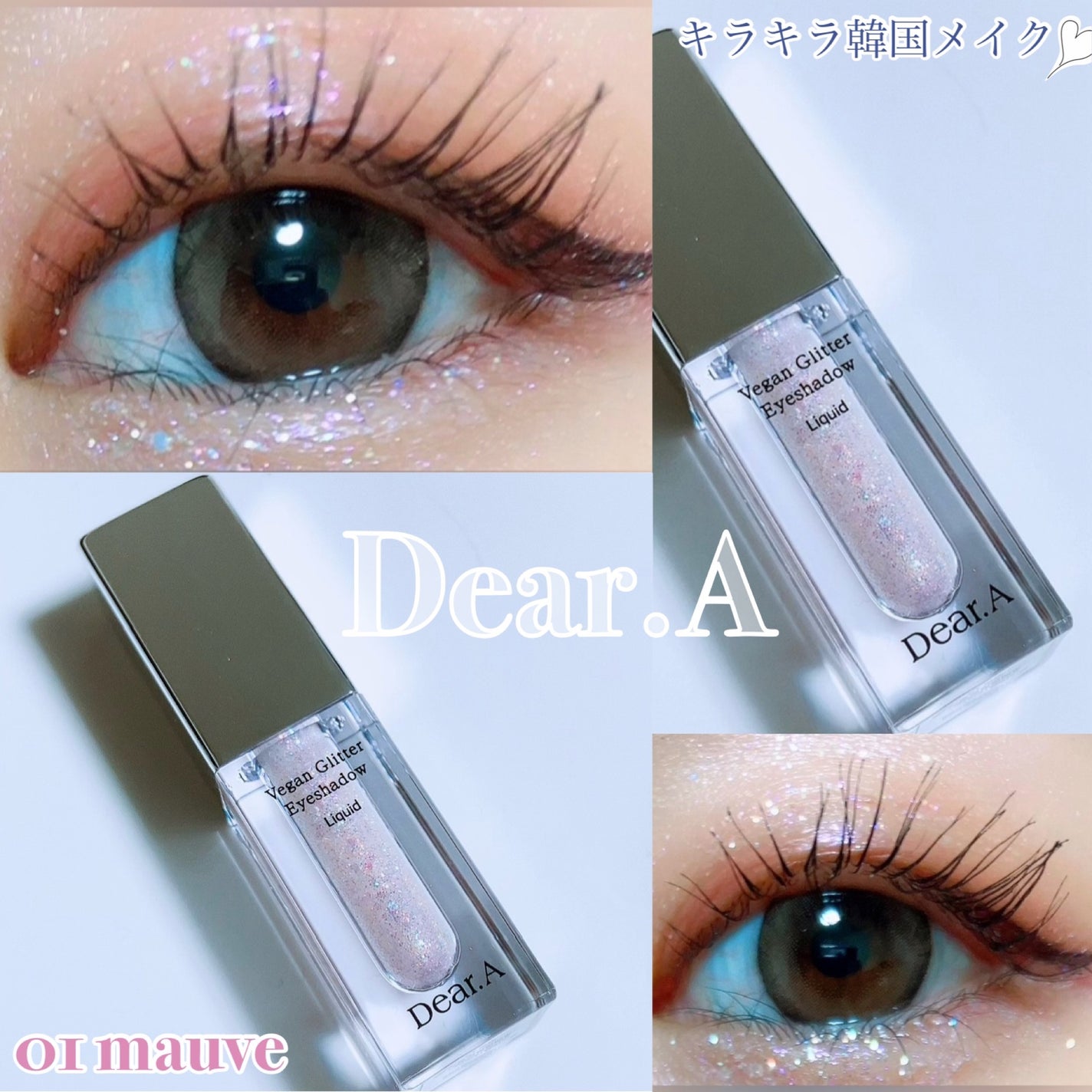 グリッターアイシャドウ/Dear.A/グリッターを使ったクチコミ(1枚目)