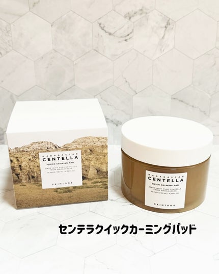 センテラ ライトクレンジングオイル/SKIN1004/オイルクレンジングを使ったクチコミ(5枚目)