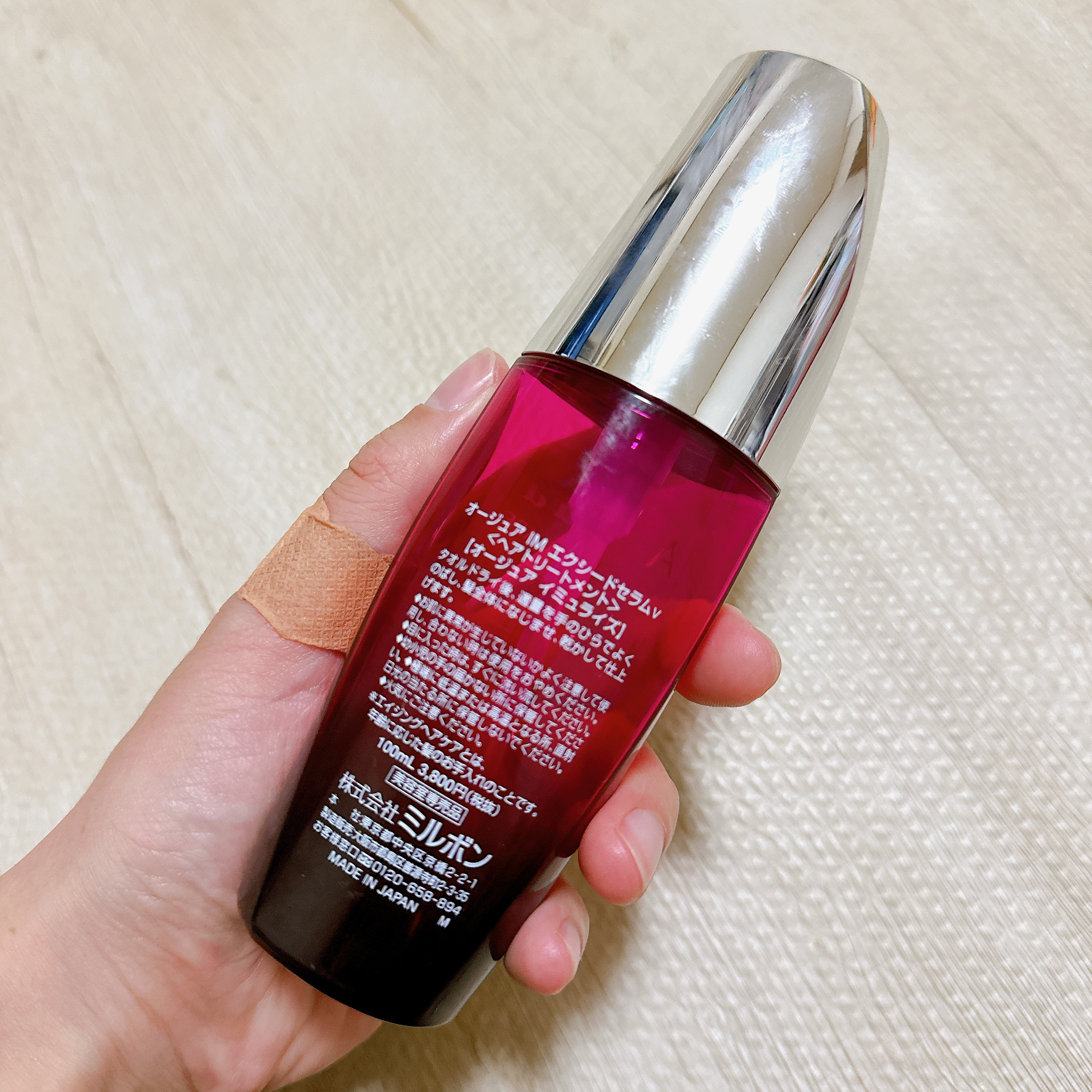 即購入可　オージュア　イミュライズ　２本セット　まとめ売り 正規販売店】 Aujua IMMURISE | オージュア イミュライズ — hair