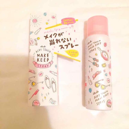 エアリータッチ メイクキープUVスプレー/クラブ/日焼け止めミスト・スプレーを使ったクチコミ(1枚目)