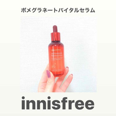 【innisfree ポメグラネートバイタルセラム】

LIPSのプレゼント企画で頂きました🥰

ざくろを使った美容液です🙌💓
香りはついていませんでした！
透明で少しとろみのあるテクスチャーです🥳

