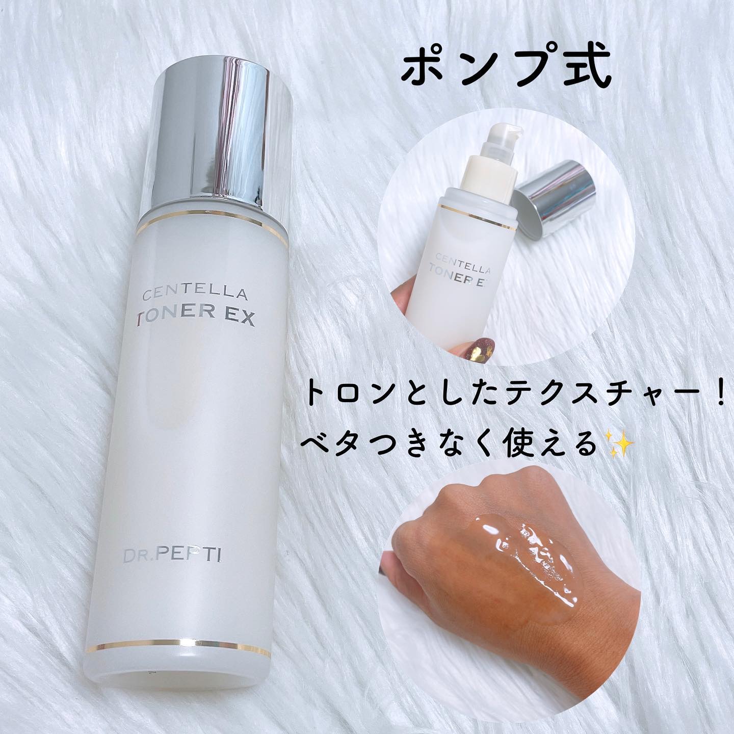 センテラトナー/DR.PEPTI/化粧水を使ったクチコミ（2枚目）
