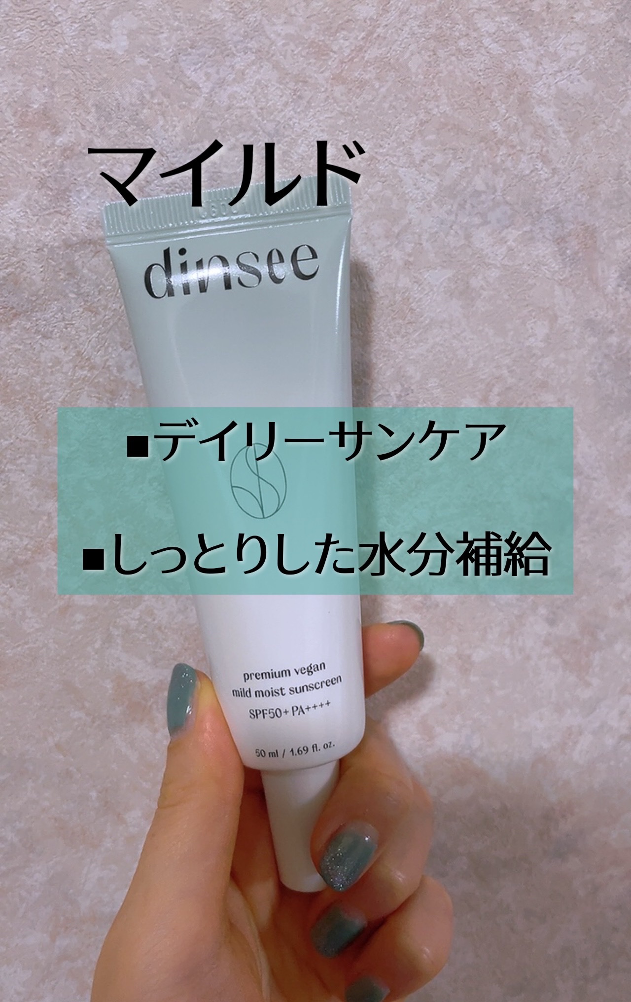 プレミ アムビーガン トーンアップ日焼け止め SPF50+PA++++/dinsee/日焼け止めミルクを使ったクチコミ（3枚目）