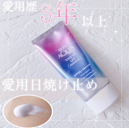 スキンアクア トーンアップUVエッセンス/スキンアクア/日焼け止めクリームを使ったクチコミ(1枚目)