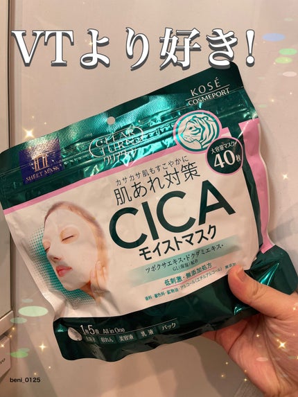 CICAモイストマスク/クリアターン/シートマスク・パックを使ったクチコミ(1枚目)