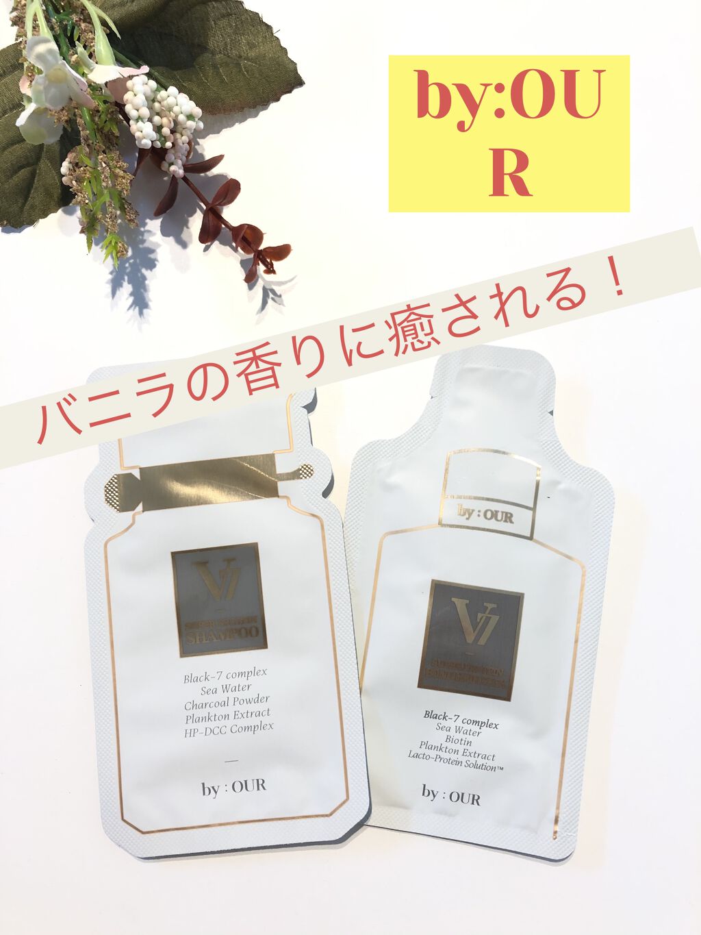 V7 スーパープロテイン ボンドヘアパック/by : OUR/ヘアマスク・ヘアパックを使ったクチコミ（1枚目）