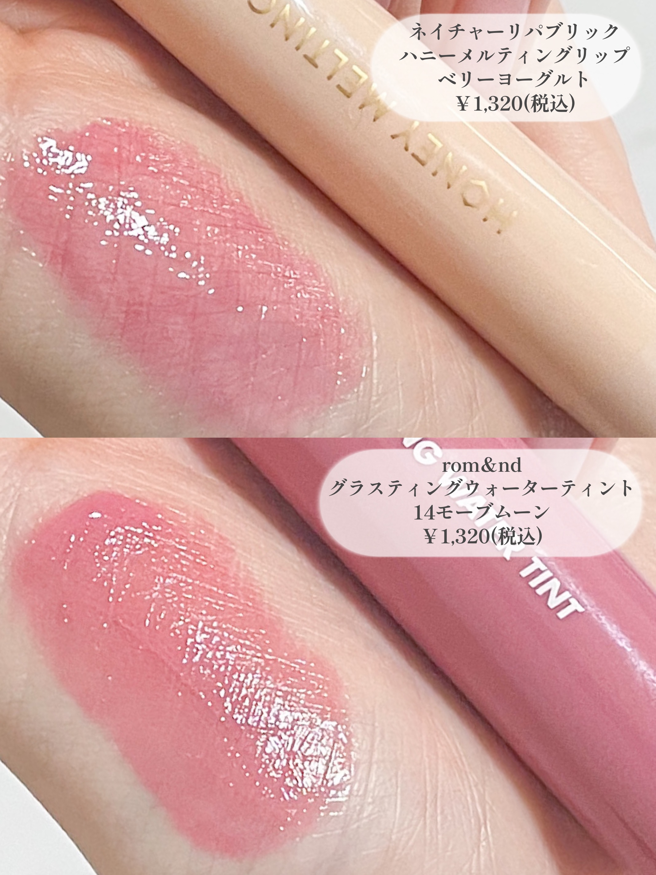 グラスティングウォーターティント/rom&nd/リップティントを使ったクチコミ（3枚目）