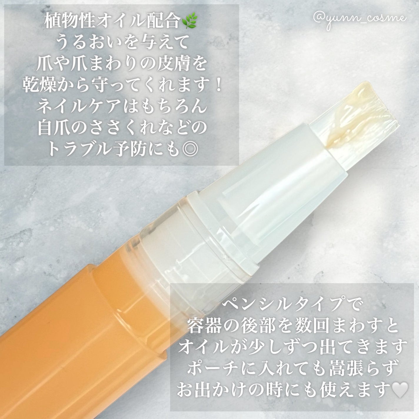 ネイルケアオイル/無印良品/ネイルオイル・トリートメントを使ったクチコミ(2枚目)