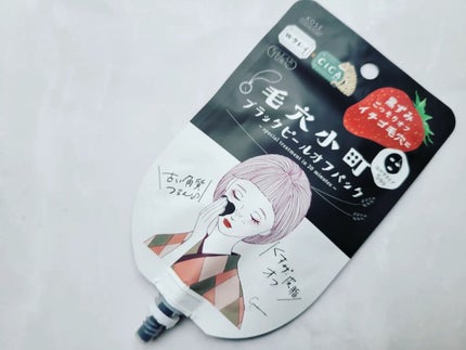 毛穴小町 ブラックピールオフパック/クリアターン/ピーリングを使ったクチコミ(1枚目)