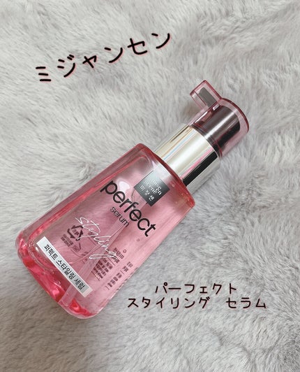 スタイリングセラム/miseenscene/ヘアオイルを使ったクチコミ(1枚目)