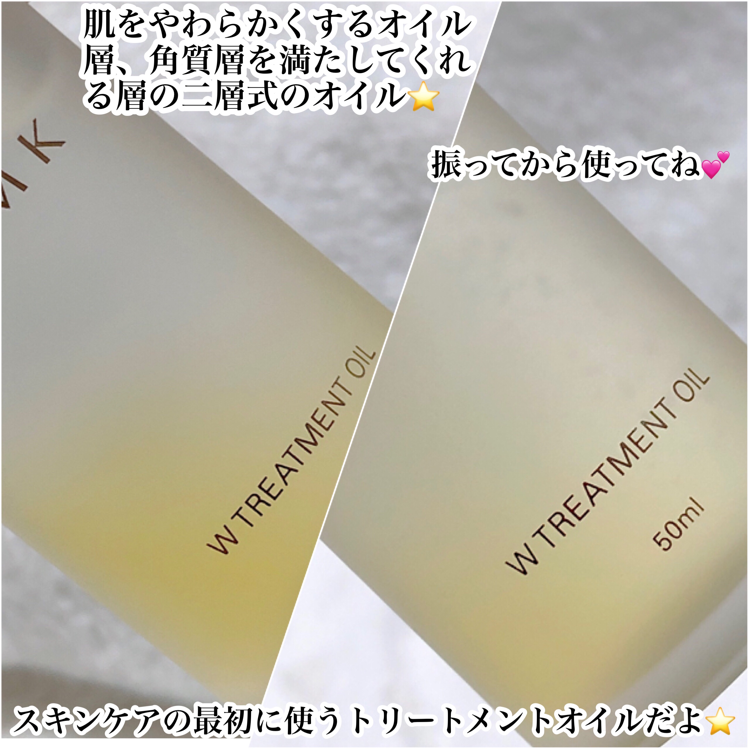 RMK Wトリートメントオイル/RMK/ブースター・導入液を使ったクチコミ（3枚目）