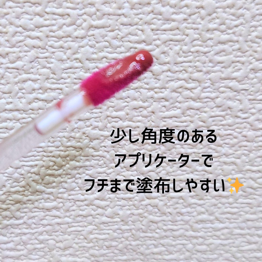 ジューシーパンピンググロス/INTO U/リップグロスを使ったクチコミ（3枚目）