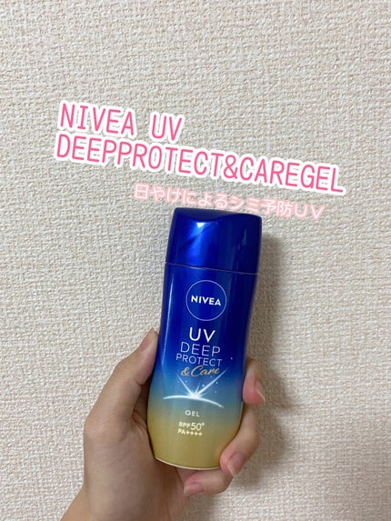 ニベアUV ディープ プロテクト&ケア ジェル/ニベア/日焼け止めジェルを使ったクチコミ(1枚目)