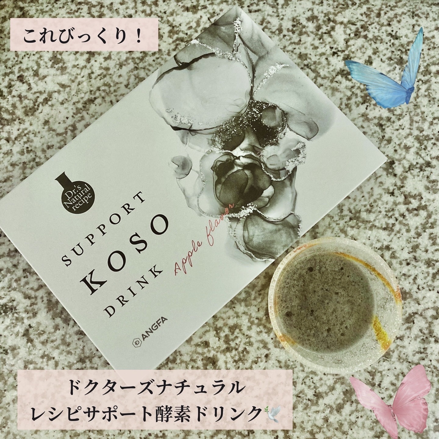 サポート酵素ドリンク(りんご味)/ドクターズ ナチュラル レシピ/酵素ドリンクを使ったクチコミ（1枚目）