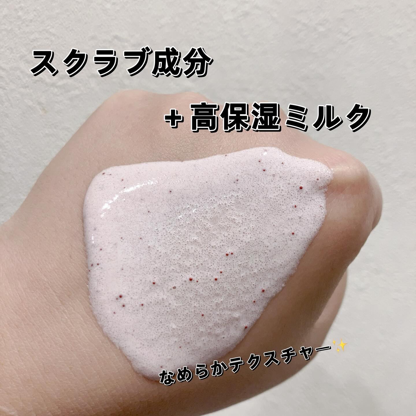 ダヴ ふわとろ　クリーミースクラブ チェリー＆アプリコットミルク/ダヴ/ボディスクラブを使ったクチコミ（3枚目）